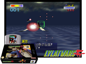 Lylat Wars (Europe) (En,Fr,De) Cover